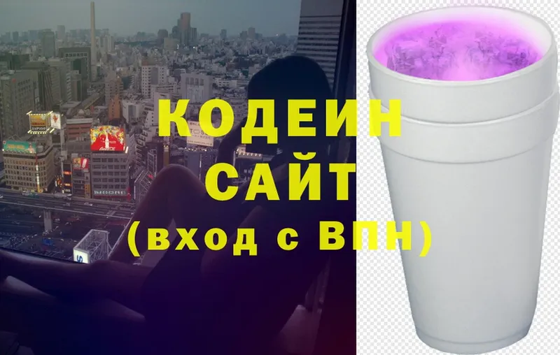 Кодеиновый сироп Lean напиток Lean (лин)  где продают   Верхний Тагил 